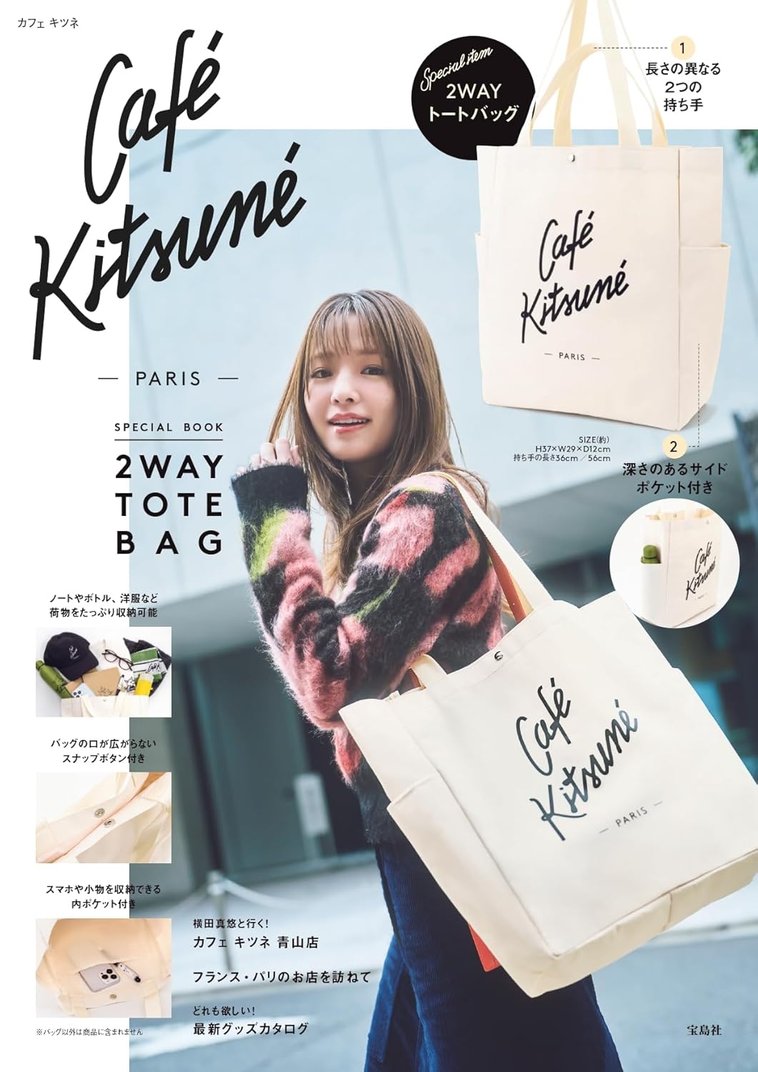 Café Kitsuné品牌單品